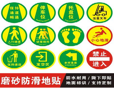 雷山客户要做贴在地上的广告，是什么材料？