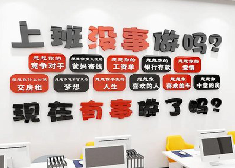 雷山如何利用亚克力制作公司文化墙？