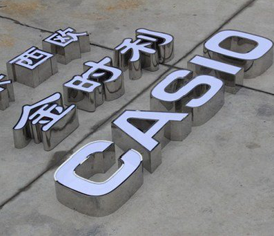 雷山定制发光字需要多久？