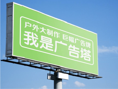 雷山线下品牌宣传：户外广告的实际应用价值分析