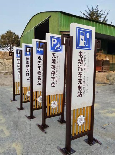 雷山标识标牌常见的问题解析。