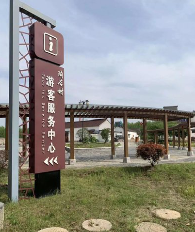 雷山乡村景点建设标识标牌系统要注意什么？