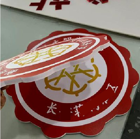 雷山PVC加UV打印的过程梳理。